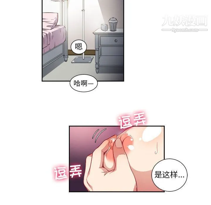 由莉的秘密 第32话 第17页