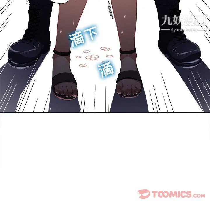 由莉的秘密 第32话 第82页