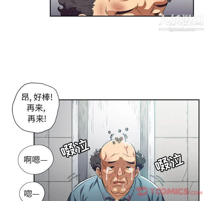 由莉的秘密 第32话 第56页