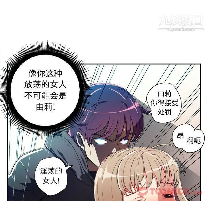由莉的秘密 第32话 第26页