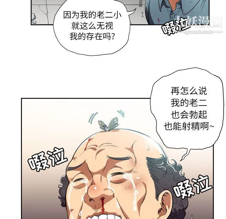 由莉的秘密 第32话 第59页