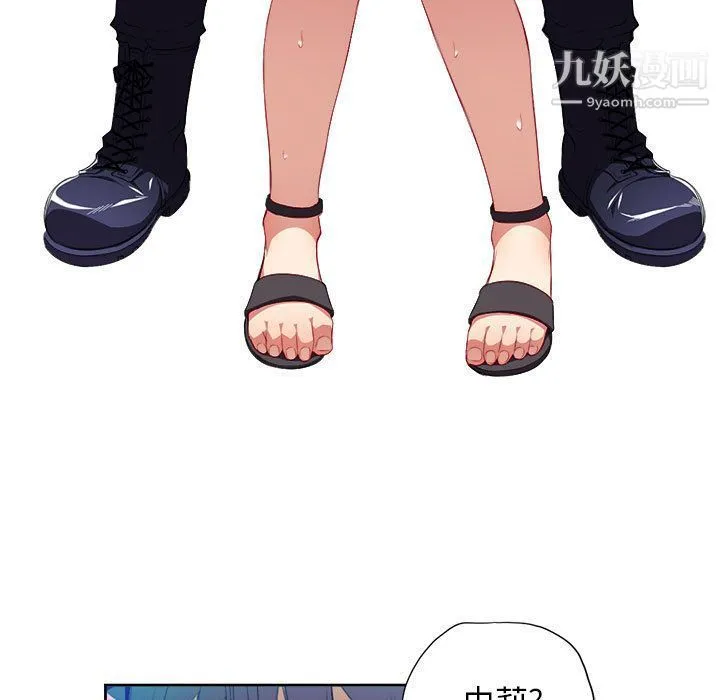由莉的秘密 第32话 第5页