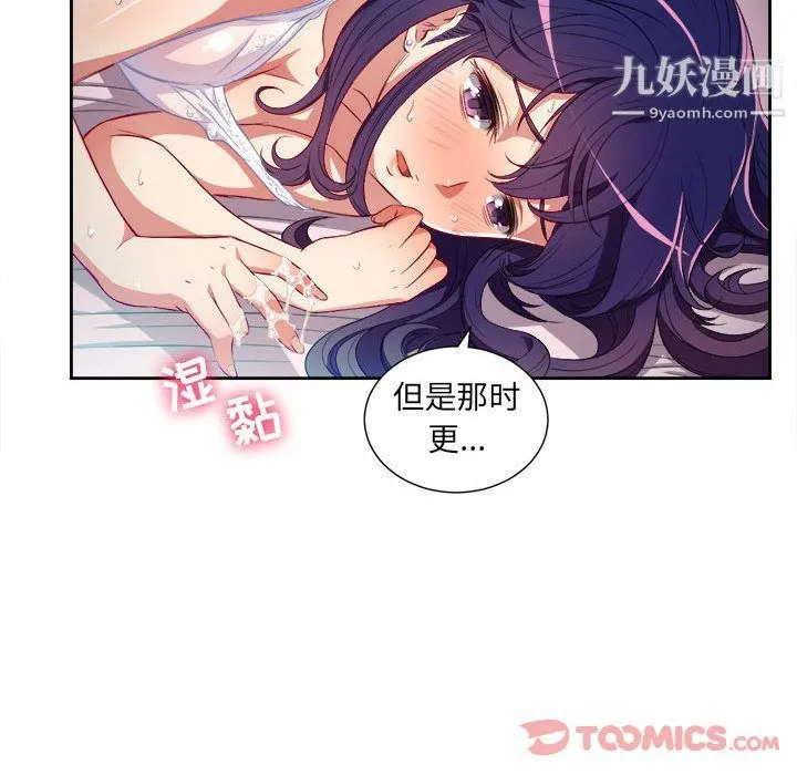 由莉的秘密 第32话 第44页