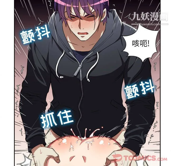 由莉的秘密 第32话 第86页