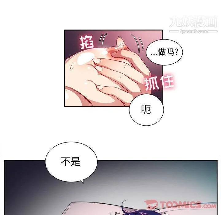 由莉的秘密 第32话 第18页