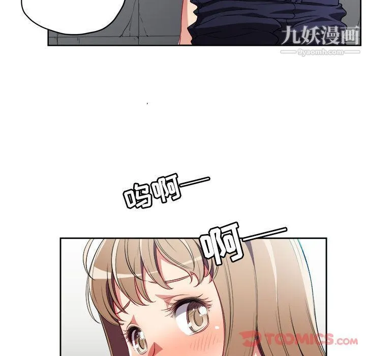 由莉的秘密 第32话 第62页