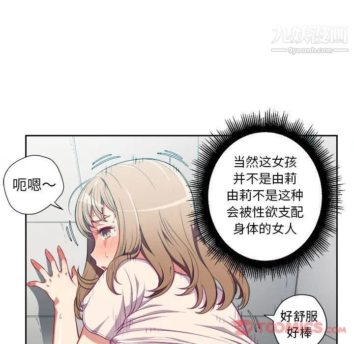 由莉的秘密 第32话 第14页