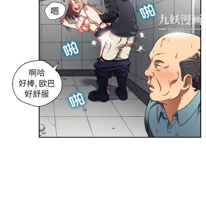 由莉的秘密 第32话 第35页