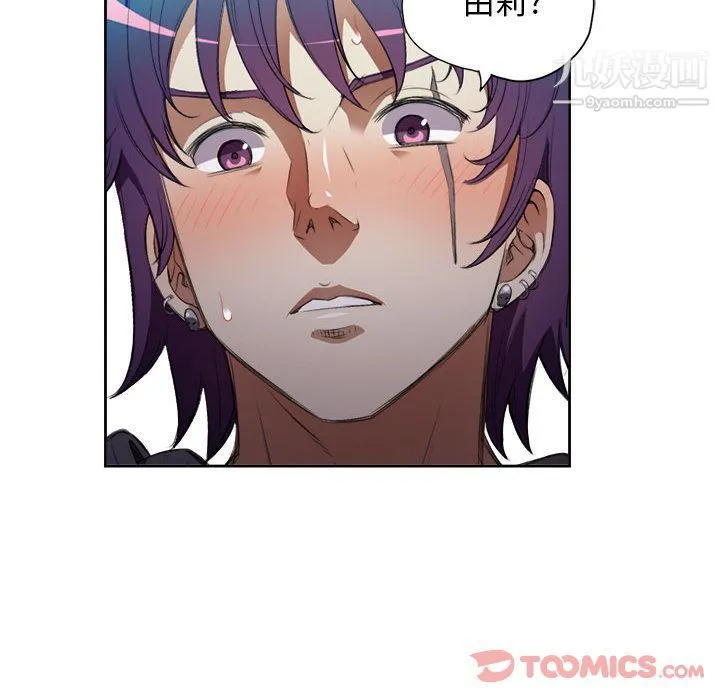 由莉的秘密 第32话 第6页