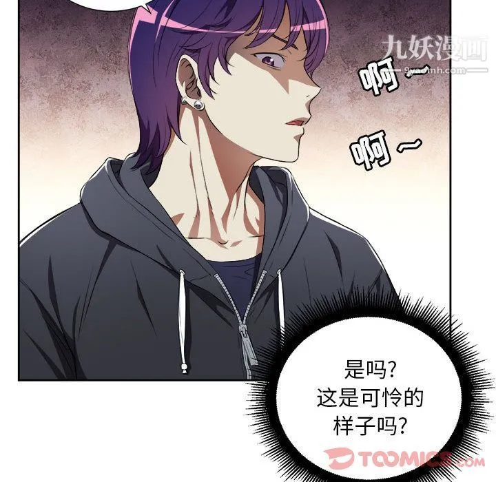 由莉的秘密 第32话 第64页