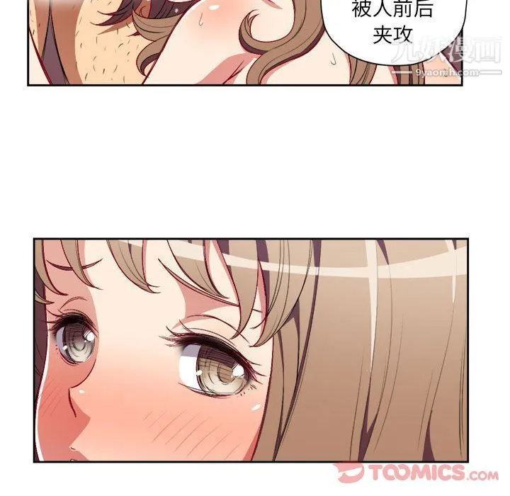 由莉的秘密 第32话 第84页