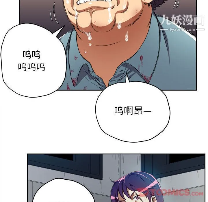 由莉的秘密 第32话 第60页