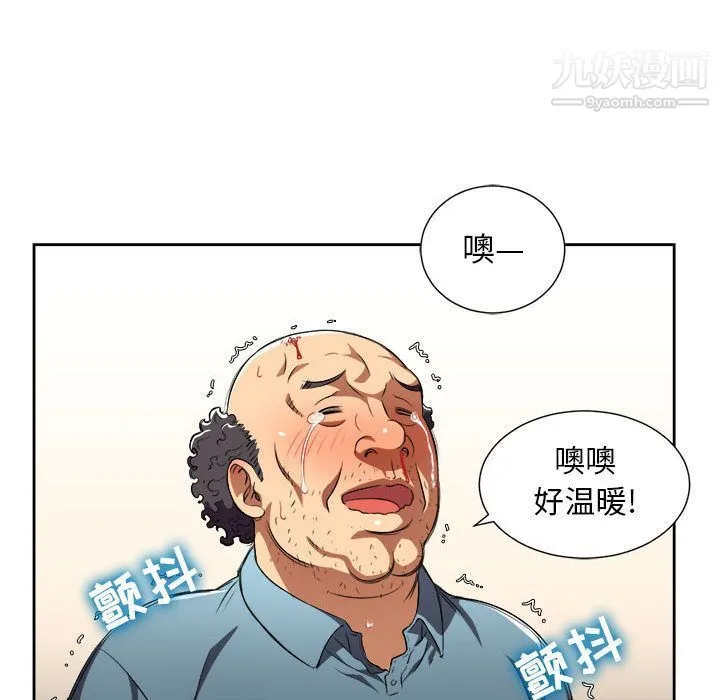 由莉的秘密 第32话 第75页