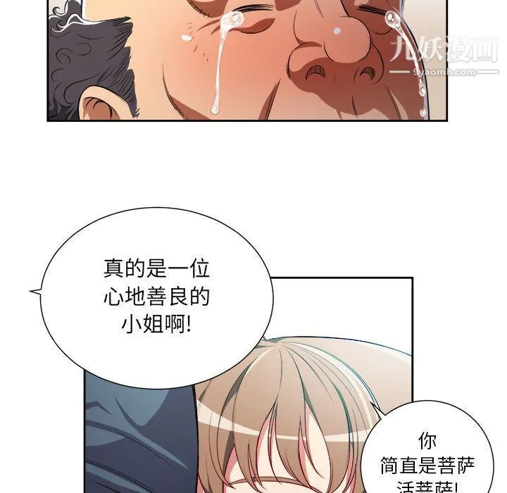 由莉的秘密 第32话 第77页