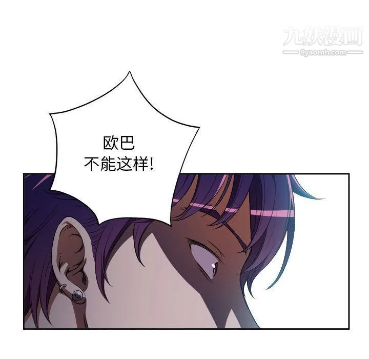 由莉的秘密 第32话 第67页