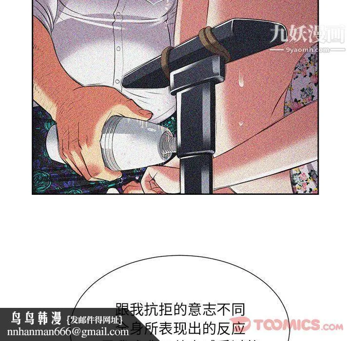 由莉的秘密 第32话 第46页