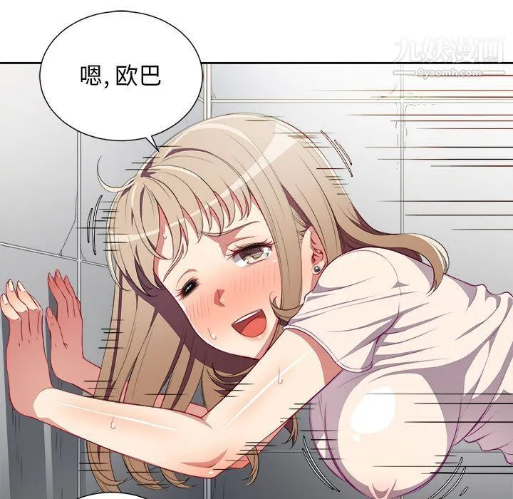 由莉的秘密 第32话 第7页