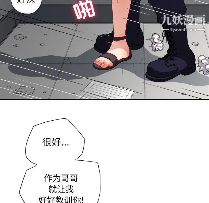 由莉的秘密 第32话 第31页