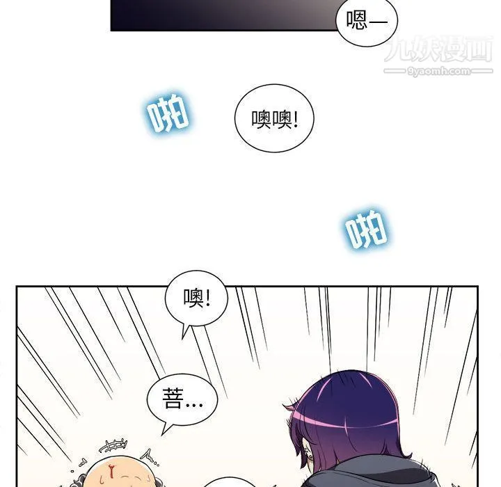由莉的秘密 第32话 第73页