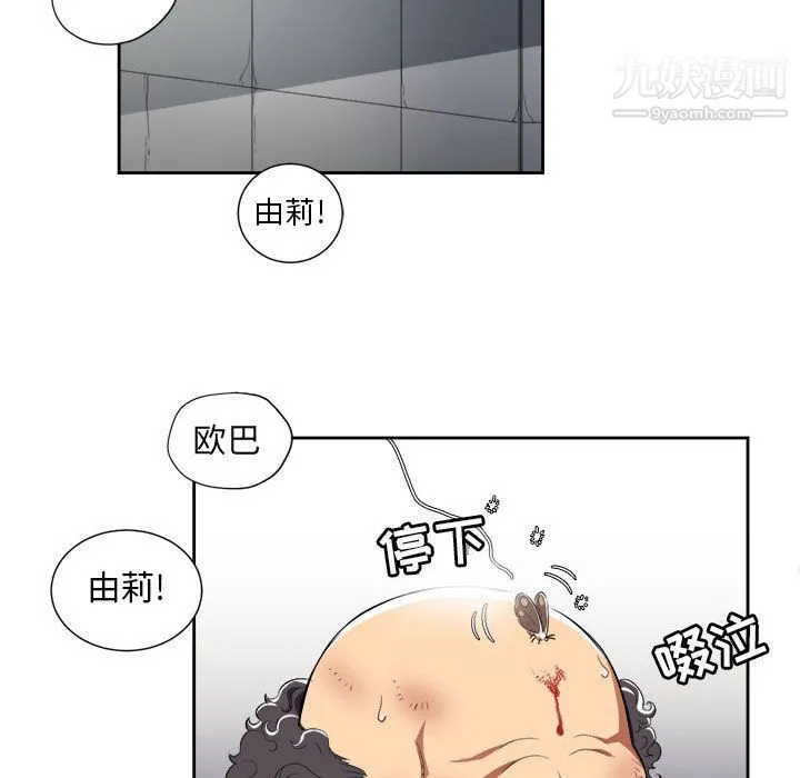由莉的秘密 第32话 第55页