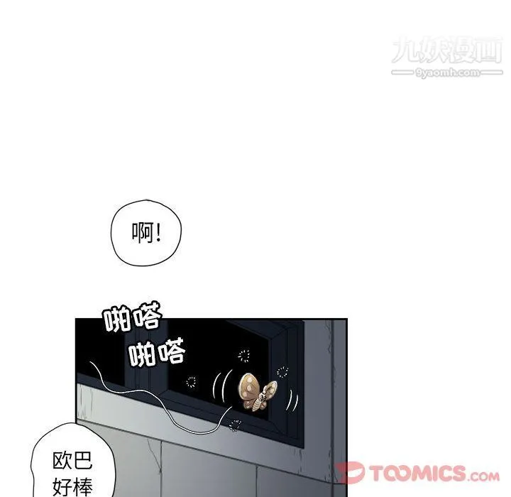 由莉的秘密 第32话 第54页
