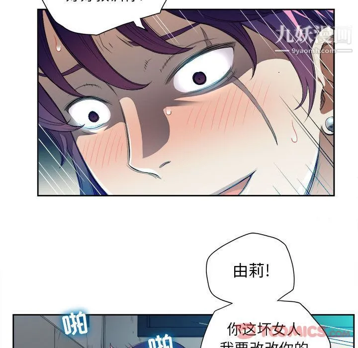 由莉的秘密 第32话 第32页