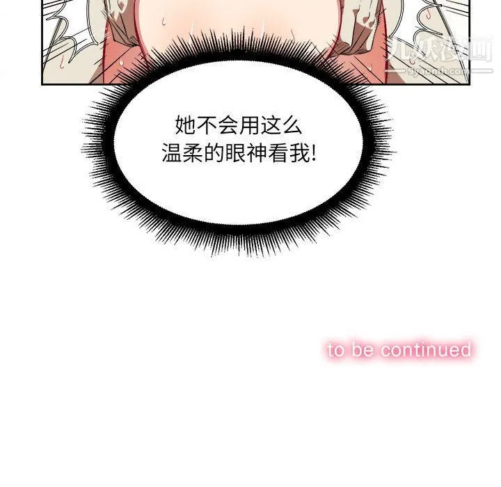 由莉的秘密 第32话 第87页