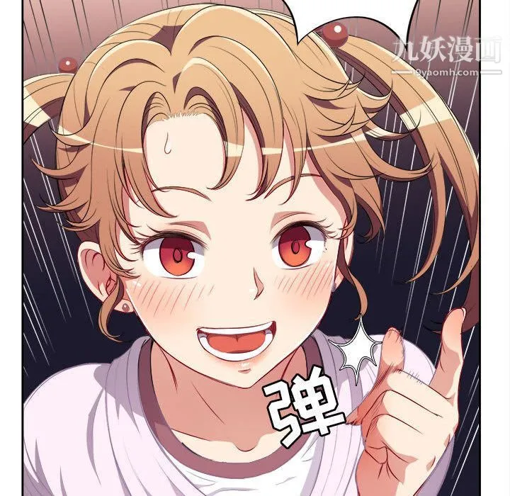 由莉的秘密 第34话 第79页