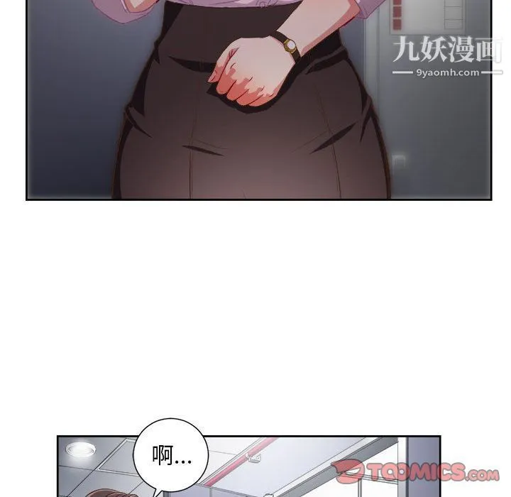 由莉的秘密 第34话 第32页