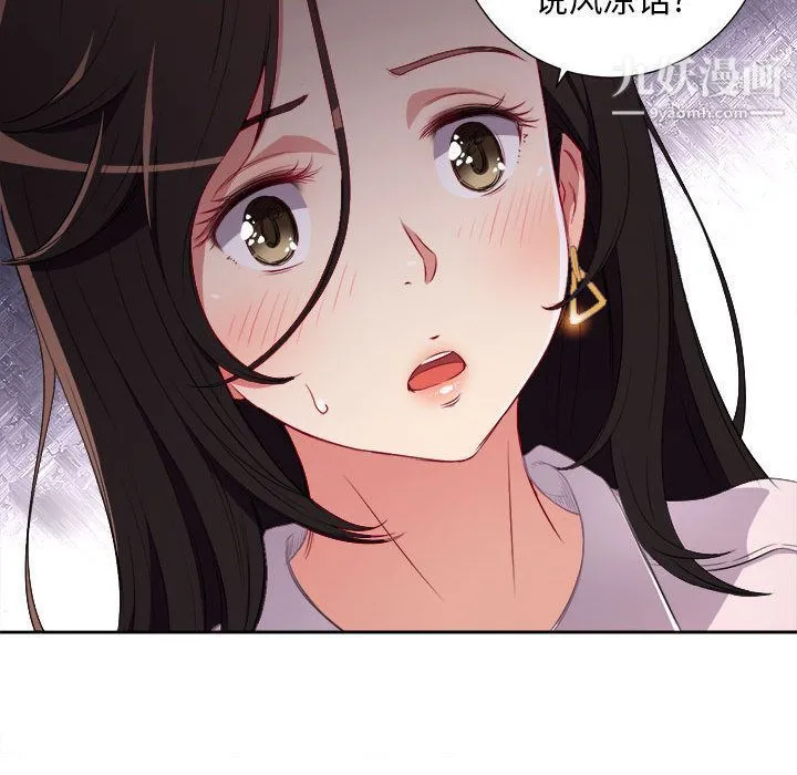 由莉的秘密 第34话 第71页