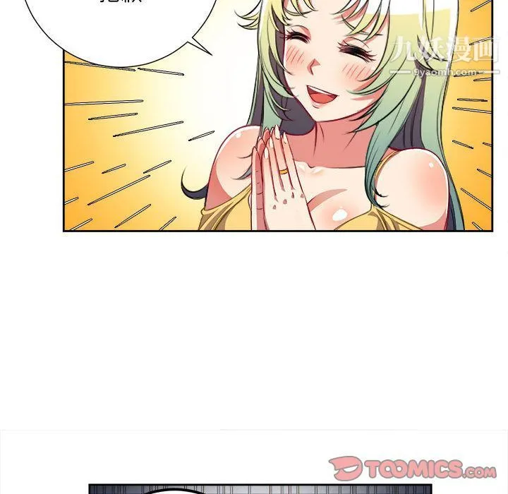 由莉的秘密 第34话 第52页