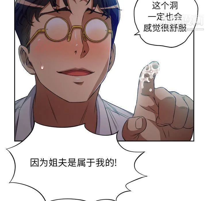 由莉的秘密 第34话 第83页