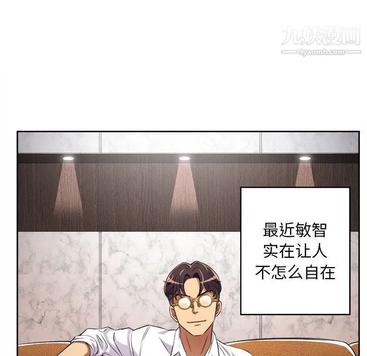 由莉的秘密 第34话 第47页