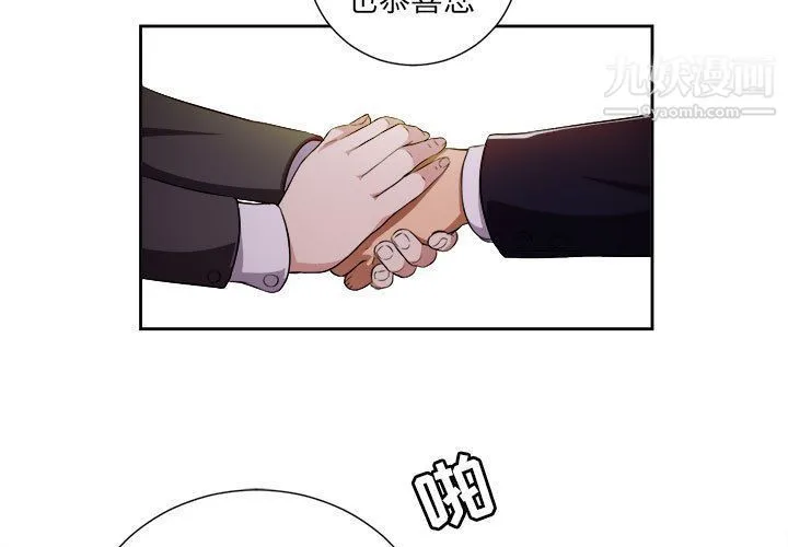 由莉的秘密 第34话 第3页