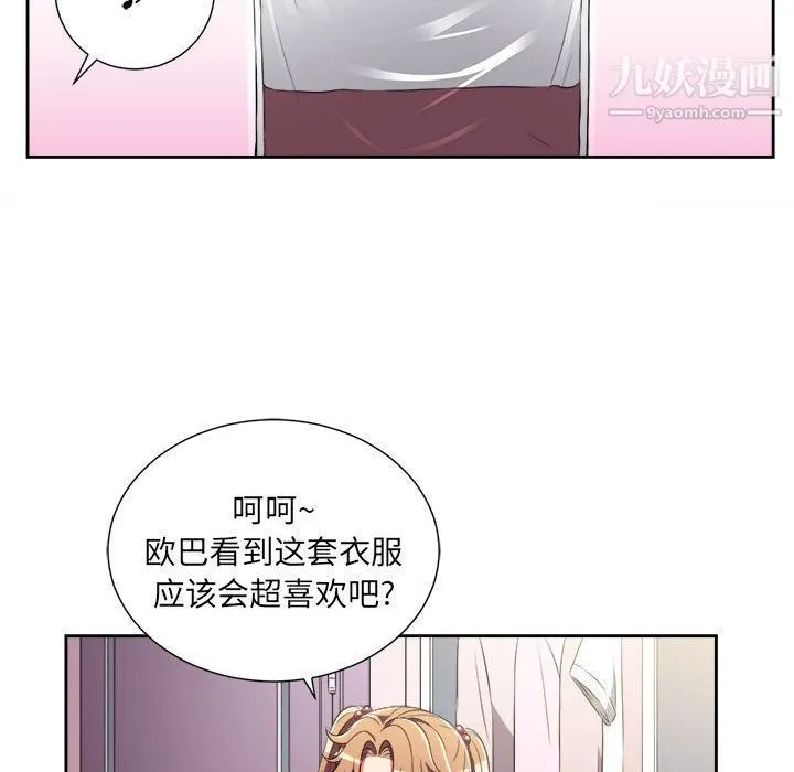 由莉的秘密 第34话 第21页
