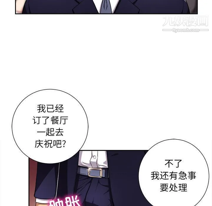 由莉的秘密 第34话 第7页