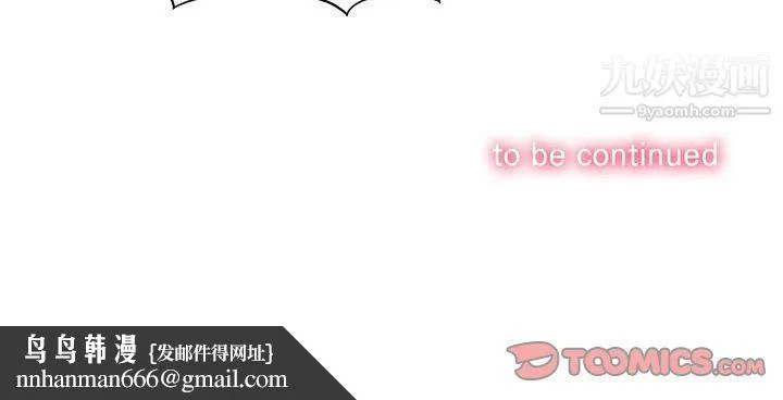 由莉的秘密 第34话 第84页