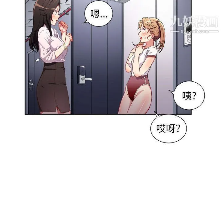 由莉的秘密 第34话 第33页