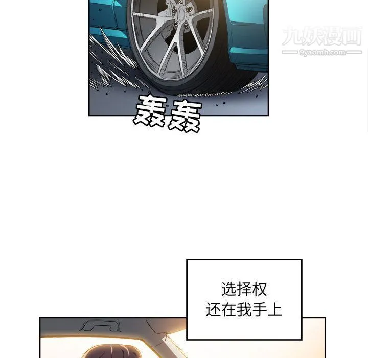 由莉的秘密 第34话 第9页