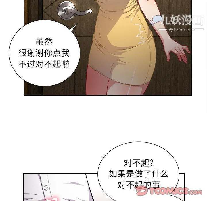 由莉的秘密 第34话 第50页