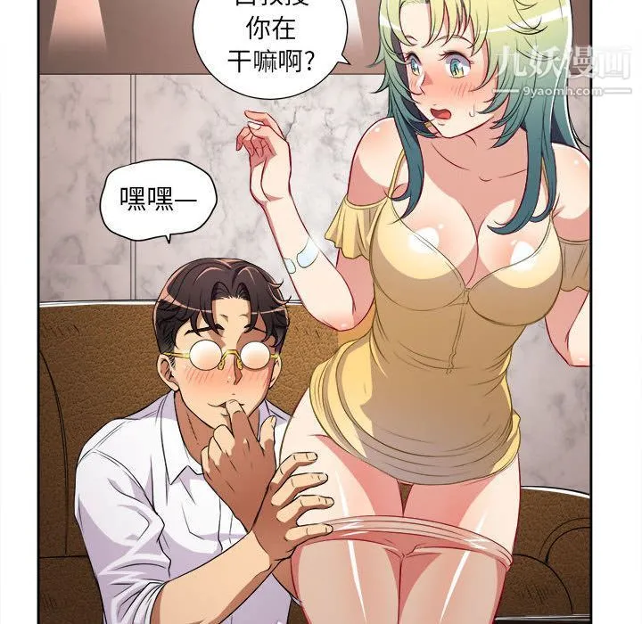 由莉的秘密 第34话 第81页