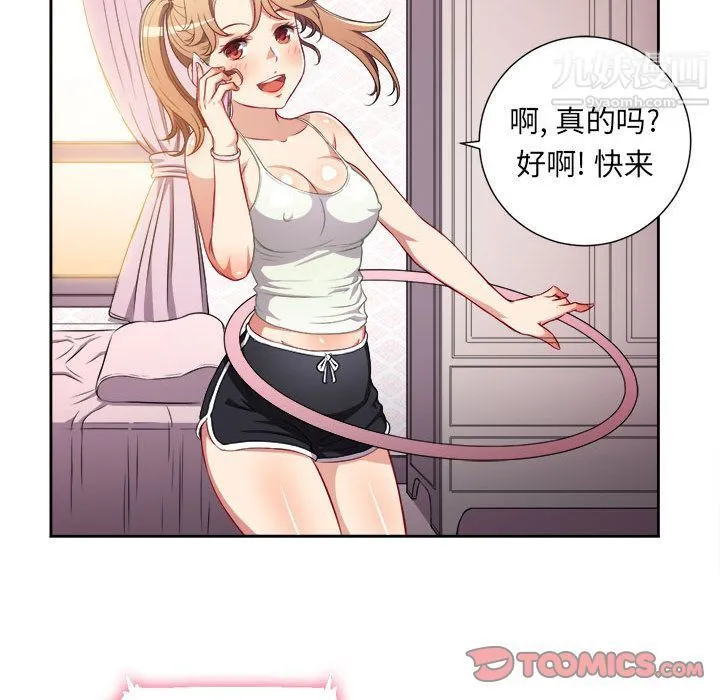 由莉的秘密 第34话 第16页