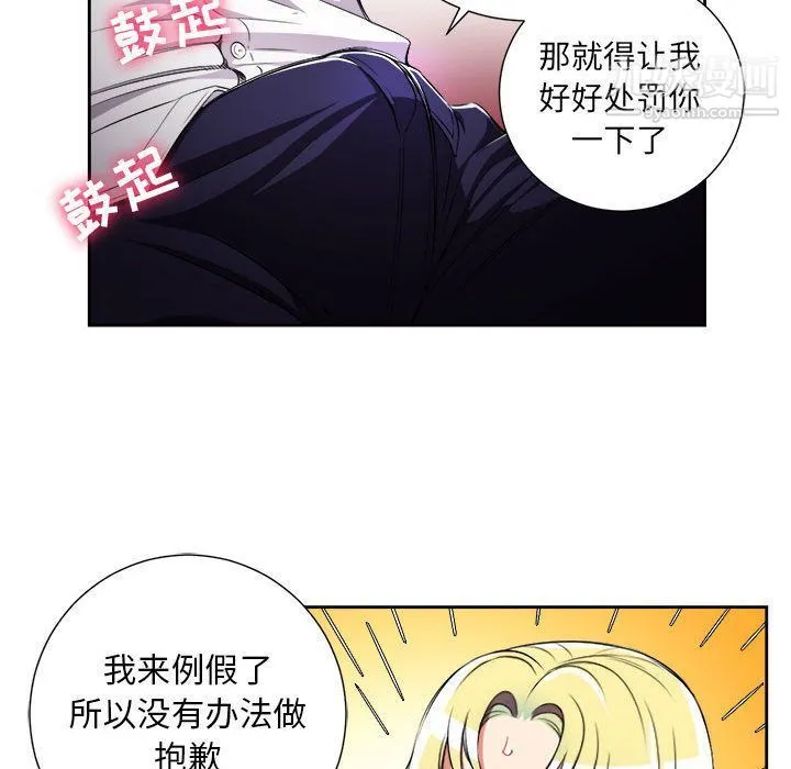 由莉的秘密 第34话 第51页