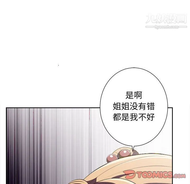 由莉的秘密 第34话 第72页