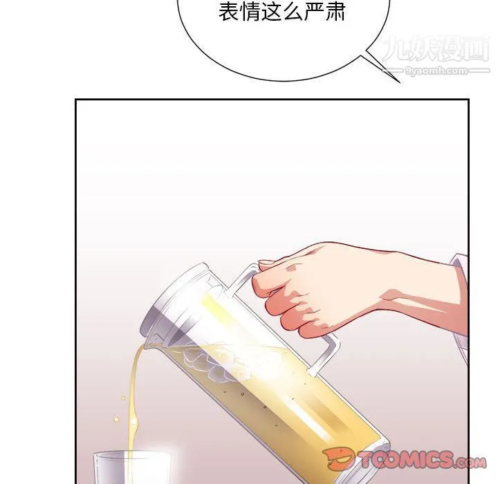 由莉的秘密 第34话 第60页