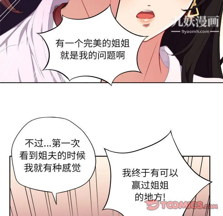 由莉的秘密 第34话 第78页