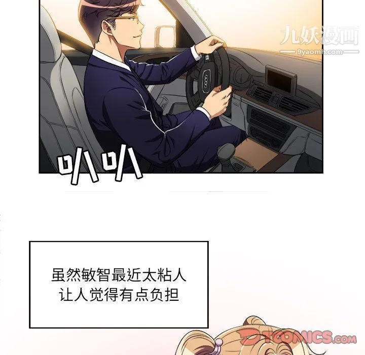 由莉的秘密 第34话 第10页