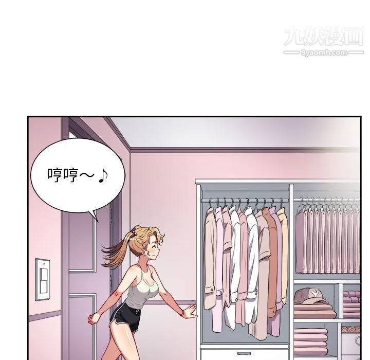 由莉的秘密 第34话 第19页