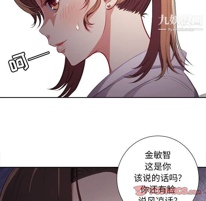 由莉的秘密 第34话 第70页