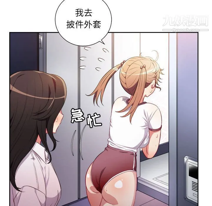由莉的秘密 第34话 第37页